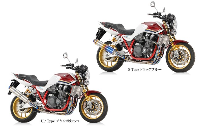 CB1300SF/SB(’21～)【8BL】FinalAnniversaryモデル  ワイバンクラシックRシングルｓタイプ・UPタイプ マフラー
