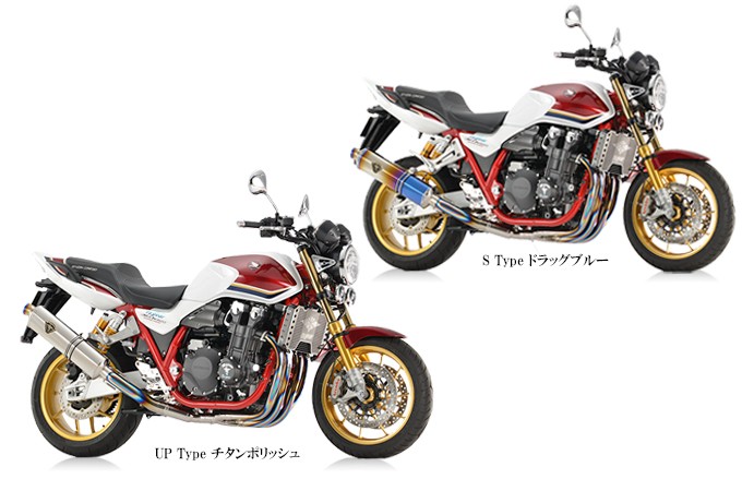 CB1300SF/SB(’21～)【8BL】FinalAnniversaryモデル ワイバンR　シングル Sタイプ・UPタイプ マフラー